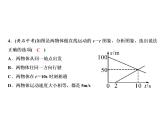 第1章 专题突破二　运动的图象描述和相关计算课件PPT
