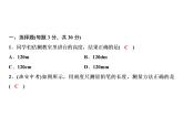 第一章综合检测题课件PPT