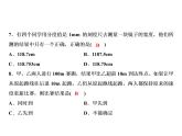 第一章综合检测题课件PPT