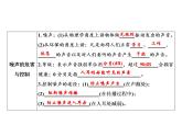 第2章 整合提升課件PPT