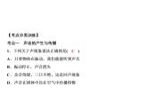 第2章 整合提升課件PPT