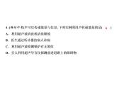 第二章綜合檢測(cè)題課件PPT