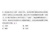 第二章綜合檢測(cè)題課件PPT