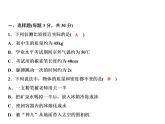 第六章綜合檢測題課件PPT