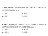 第六章綜合檢測題課件PPT