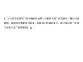 第六章綜合檢測題課件PPT