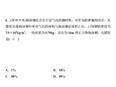 第六章綜合檢測題課件PPT