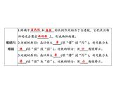 第5章 整合提升课件PPT
