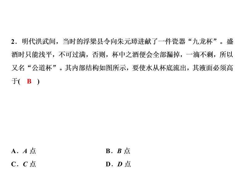 期末重难点突破 三、压强训练课件PPT第3页