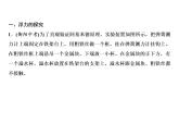 第10章 专题突破三　浮力的探究与计算课件PPT