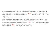 第10章 专题突破三　浮力的探究与计算课件PPT