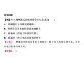 第15章　第1节　两种电荷课件PPT