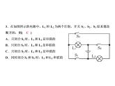 期末重点突破三、电流和电路课件PPT