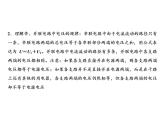 第16章　探究专题　串、并联电路中电压规律的探究与应用课件PPT