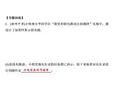 第16章　探究专题　串、并联电路中电压规律的探究与应用课件PPT