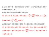 第18章　专题突破六　电功、电功率的计算课件PPT