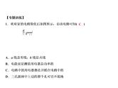 第19章　专题突破十　家庭电路的连接与故障分析课件PPT