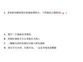 第19章　专题突破十　家庭电路的连接与故障分析课件PPT