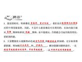 第22章 第4节 第1课时　能源与环境课件PPT