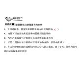第22章 第4节 第1课时　能源与环境课件PPT