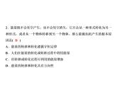 第22章 第4节 第1课时　能源与环境课件PPT