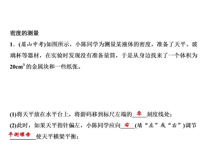 期末实验探究集锦 三、力学实验探究课件PPT第2页