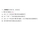 第二十一章綜合檢測(cè)題課件PPT