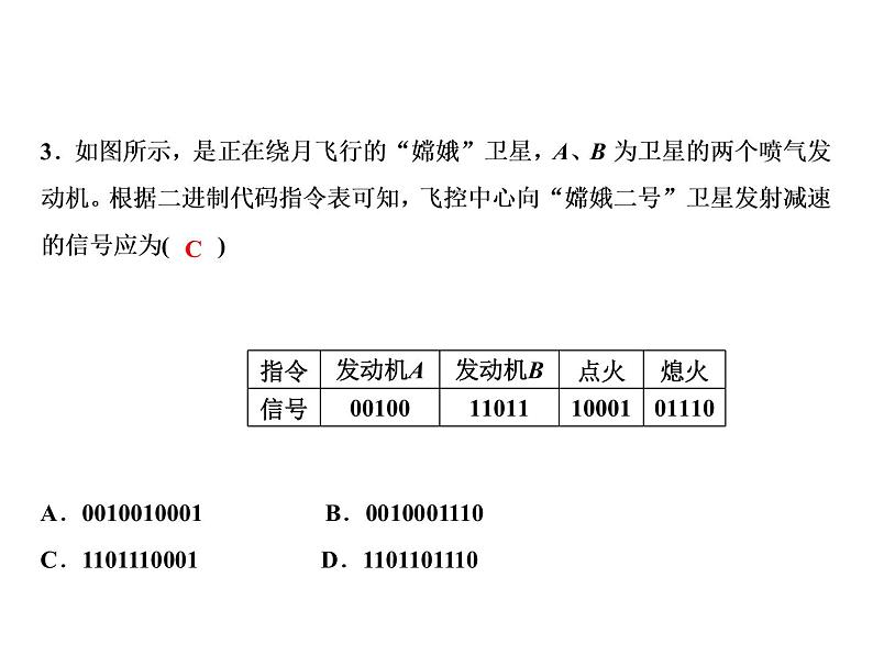 第二十一章综合检测题课件PPT04