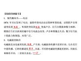 第21章 章末小結(jié)課件PPT