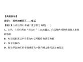 第21章 章末小結(jié)課件PPT