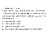 第二十二章綜合檢測題課件PPT