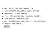 第二十二章綜合檢測題課件PPT