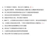 第二十二章綜合檢測題課件PPT
