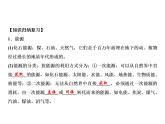 第22章 章末小結課件PPT