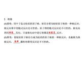 第22章 章末小結課件PPT