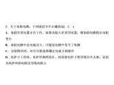 期末综合检测题课件PPT