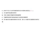 期末综合检测题课件PPT