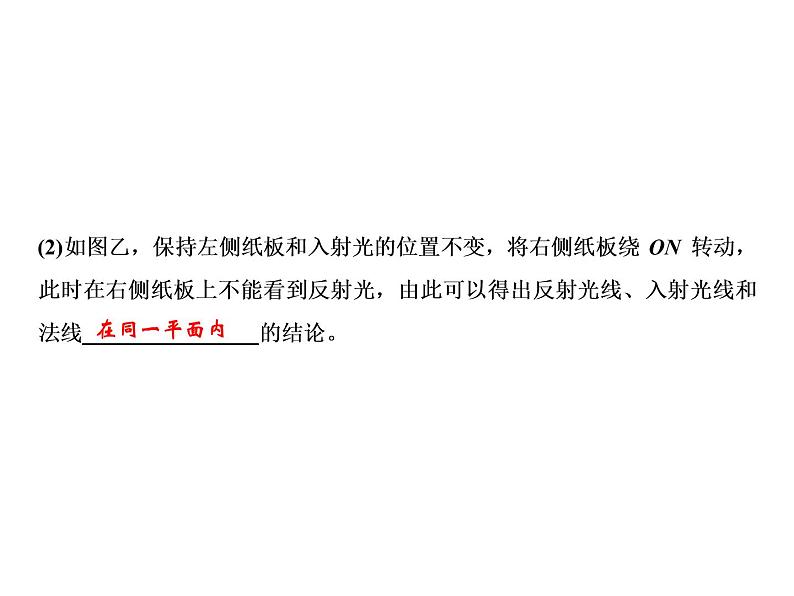 期末实验探究集锦 二、光学实验探究课件PPT第5页