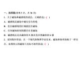 第二十章綜合檢測(cè)題課件PPT