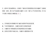 第二十章綜合檢測(cè)題課件PPT