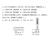 第二十章綜合檢測(cè)題課件PPT