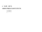 第20章 章末小結(jié)課件PPT