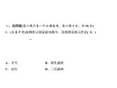 第十九章綜合檢測(cè)題課件PPT