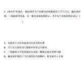 第十九章綜合檢測(cè)題課件PPT