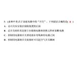 第十九章綜合檢測(cè)題課件PPT