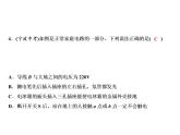 第十九章綜合檢測(cè)題課件PPT