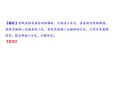 第19章 章末小結(jié)課件PPT
