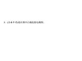 第19章整合提升课件PPT