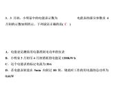 第18章综合检测题课件PPT