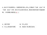 第18章综合检测题课件PPT